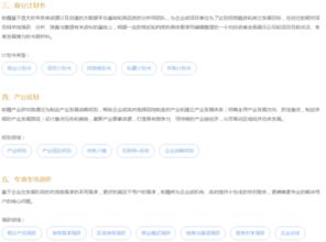 企業管理咨詢公司推薦 如何選擇優質信息咨詢服務？